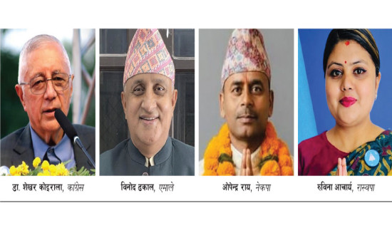 मुख्य प्रतिस्पर्धी कांग्रेस र एमाले