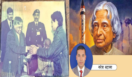 मैले पढेको पुस्तक