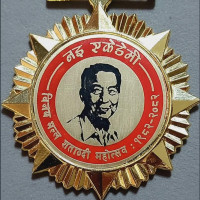 विजय मल्ल नइ शताब्दी पदक ३४ स्रष्टालाई प्रदान गरिने