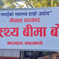 बिरामीको अवस्था बुझ्न स्वास्थ्यमन्त्रीसहितको विज्ञ टोली जन्तेढुङ्गामा