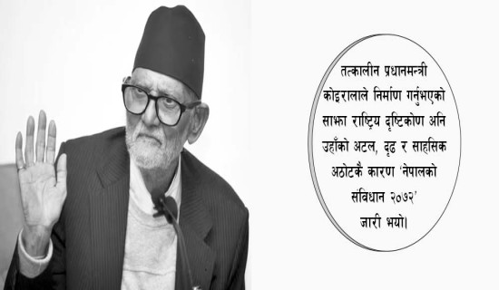 कोइरालाकै अडानमा बन्यो संविधान