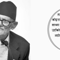 घुम्ती स्वास्थ्य शिविरबाट अपाङ्गता भएकाले सेवा लिए