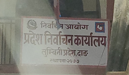 उम्मेदवारलाई बैंक खाता सञ्चालनका लागि निर्देशन