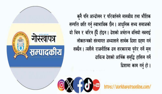 पर्यटक बढाउन नेपाल प्रवर्धन कार्यक्रम