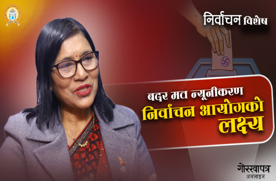 निर्धक्कसँग निर्वाचनमा सहभागी हुनुस्