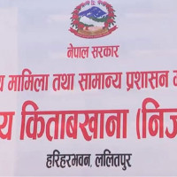 काठमाडौँमा घन्कियो ‘कन्दरा’