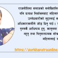 ‘हतारमा छन् यात्री’ लोकार्पण