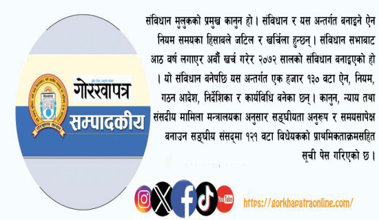 कानुन कार्यान्वयन अवस्था