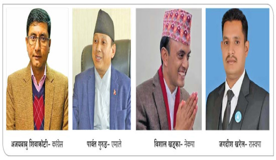 दोलखामा मुख्य चार दलको प्रतिस्पर्धा