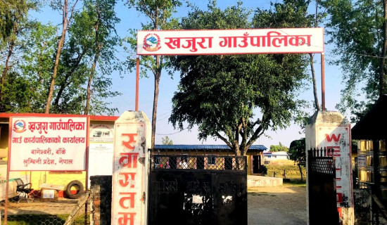 खजुरा गाउँपालिकाद्वारा २८ वटा ऐन कानुन निर्माण