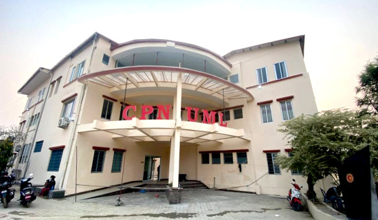 सुझाव सङ्कलनमा एमाले