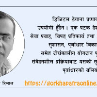 द्विपक्षीय लगानी र व्यापार विस्तारमा सहकार्यको प्रतिबद्धता
