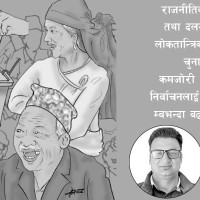 निर्वाचनमा आचारसंहिताको पालना