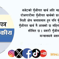 चुनावी तालमेल र आपसी सहकार्यको भावनाले अगाडि बढ्न पाँच दलको आह्वान