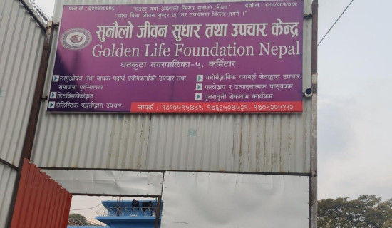 सुधार केन्द्रबाट बाह्र जना फरार