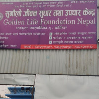 सडक बन्न नसकेको मतदाताको गुनासो