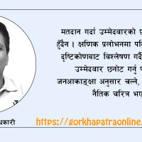 विमानस्थल क्षेत्रमा निषेधाज्ञा जारी