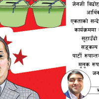 ह्याट्रिक गर्ने दाउमा पुराना नेता