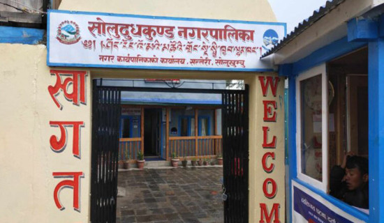 वित्त आयोगको कार्य सम्पादनमा सोलुदुधकुण्ड पहिलो