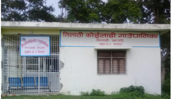 कार्यसम्पादन मूल्याङ्कनमा सप्तरीको सुरुङ्गा प्रथम