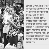 निर्वाचन सुरक्षामा ध्यान दिनूस् : प्रधानमन्त्री