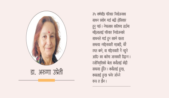 निर्वाचन सुरक्षामा ध्यान दिनूस् : प्रधानमन्त्री