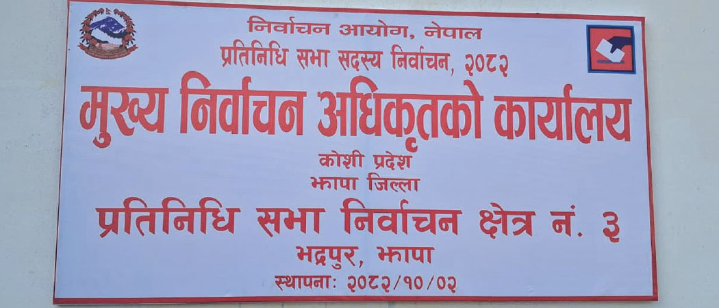 आचारसंहिता उल्लङ्घन बढ्दै