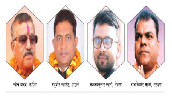 परम्परागत प्रतिस्पर्धामा नयाँ उम्मेदवारको टक्कर