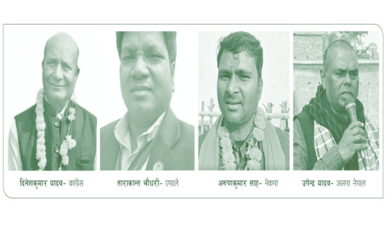 सप्तरी–३ मा बहुपक्षीय प्रतिस्पर्धा