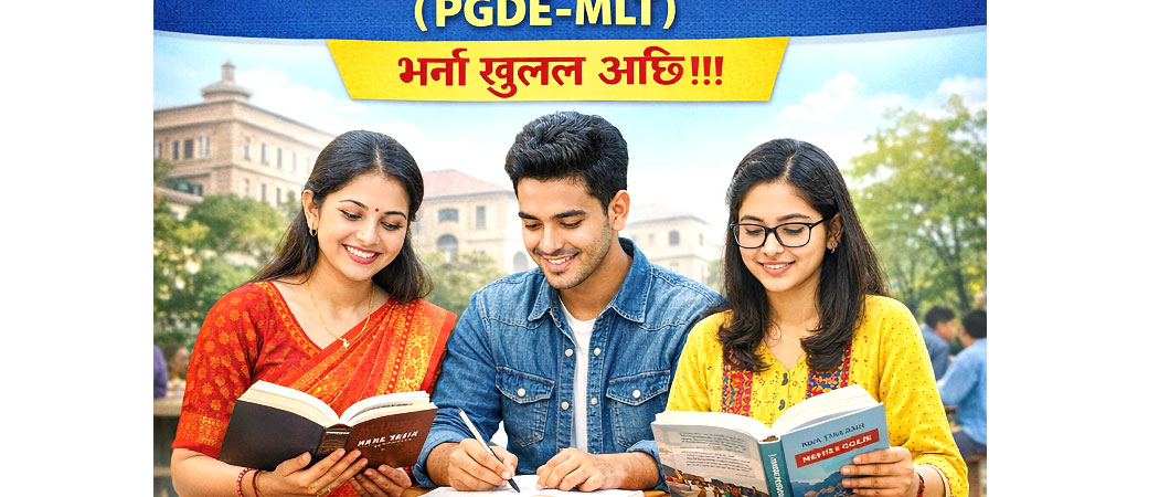 समावेशीकरणको दिशामा नयाँ फड्को : गोरखापत्रद्वारा प्रकाशित मैथिली भाषा