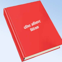 कैदी मृत्यु प्रकरण: दुई जनाको नाममा मात्र किटानी जाहेरी, अनुसन्धान रनभुल्ल