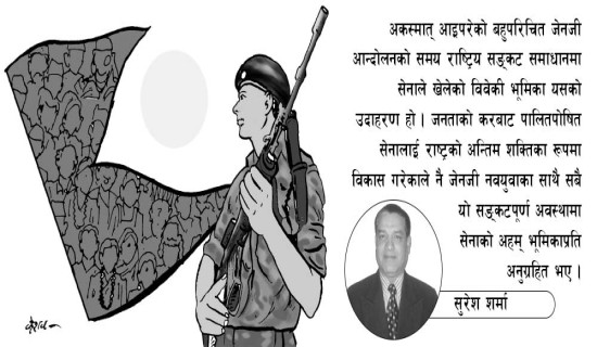 राष्ट्रिय सङ्कटको सारथि