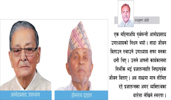 अस्ताए प्रजातन्त्रका सेनानी