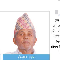 नागरिकको अपेक्षा पूरा गर्न जिम्मेवार पत्रकारिता