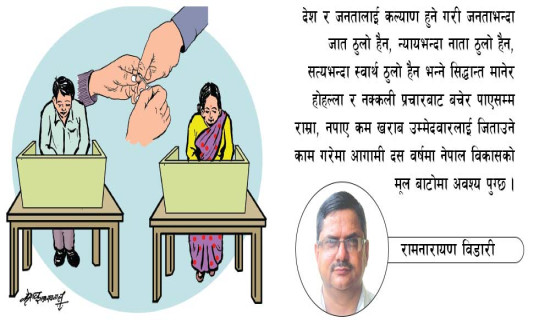 नयाँ इतिहास लेख्ने अवसर