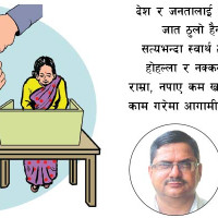 नागरिकको अपेक्षा पूरा गर्न जिम्मेवार पत्रकारिता