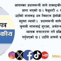नागरिकको अपेक्षा पूरा गर्न जिम्मेवार पत्रकारिता