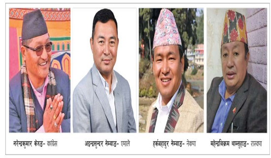 पाँचथरमा बहुपक्षीय प्रतिस्पर्धा