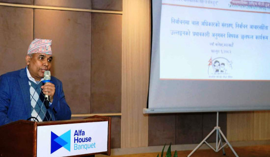 “निर्वाचनमा बाल अधिकारको हनन हुन नदिन सबै सचेत रहनुपर्ने”“निर्वाचनमा बाल अधिकारको हनन हुन नदिन सबै सचेत रहनुपर्ने”