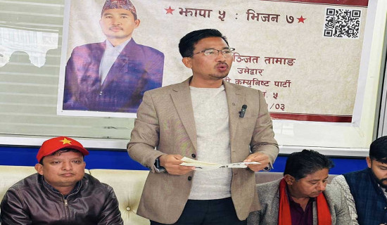 नेकपा उम्मेदवार तामाङको ‘झापा ५ : भिजन ७’ सार्वजनिक