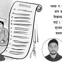 उम्मेदवारको क्षमता पहिचान गर्ने कसरतमा मतदाता