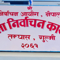 ‘किसानको आम्दानी बढाउन सर्वपक्षीय सहकार्य आवश्यक’