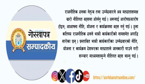 अपरिहार्य नीतिगत बहस