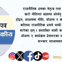 मस्यौराको गुणस्तर मापदण्ड निर्धारण