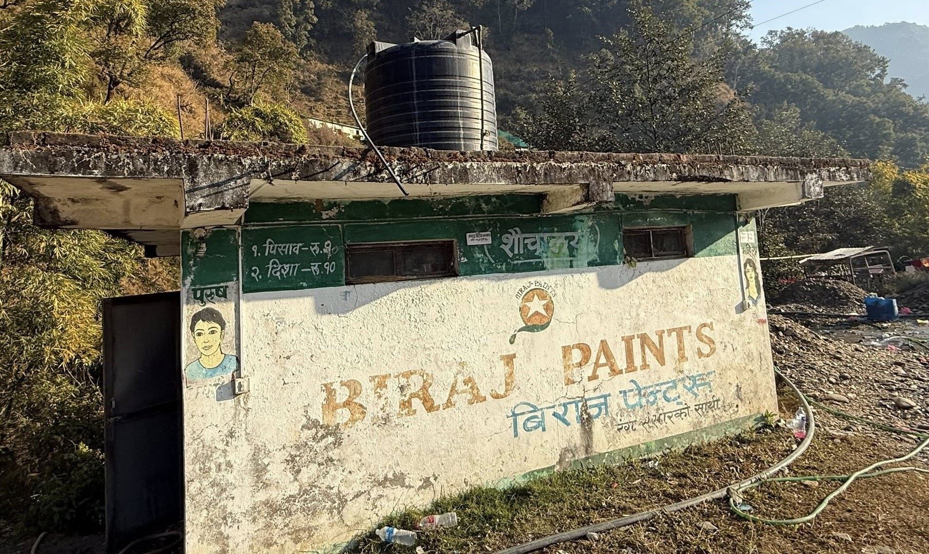 बेँसीसहरको सार्वजनिक शौचालय अलपत्र