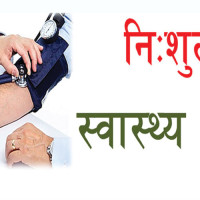 मङ्कीपक्स रोगप्रति सचेत रहन स्वास्थ्य मन्त्रालयको आग्रह