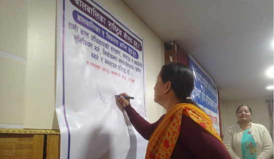 निर्वाचनमा बालबालिका प्रयोग नगर्ने चार दलको प्रतिबद्धता