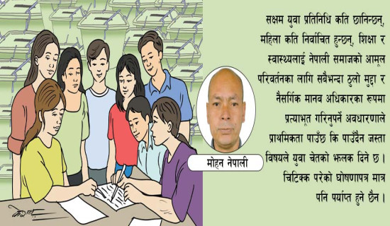 छापियो मतपत्र