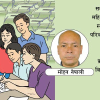 डिजिटल नेपालबारे गगन अवधारणा