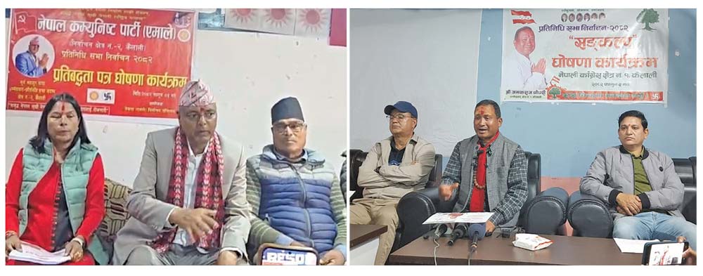 चुनावी प्र...